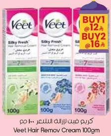 كريم فيت لازاله الشعر 100 جرام