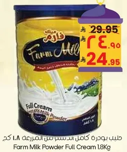 Farm Milk Powder Full Cream 1.8Kg