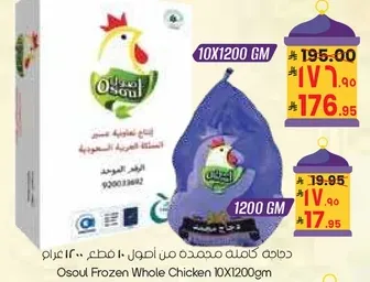 دجاجه كامله مجمده من اصول 10×1200 غرام