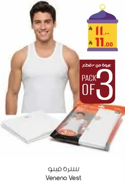 Pack of 3 Veneno Vests