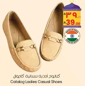 كادوج انديه سانيه كادوجال
