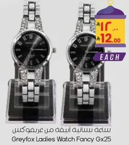 ساعه نساييه انيقه من غريفوكس