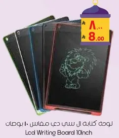لوحه كتابه ال سي دي مقاس 10 بوصات