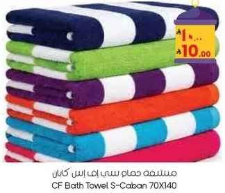 منشفه حمام سي اف اس كابان 70X140