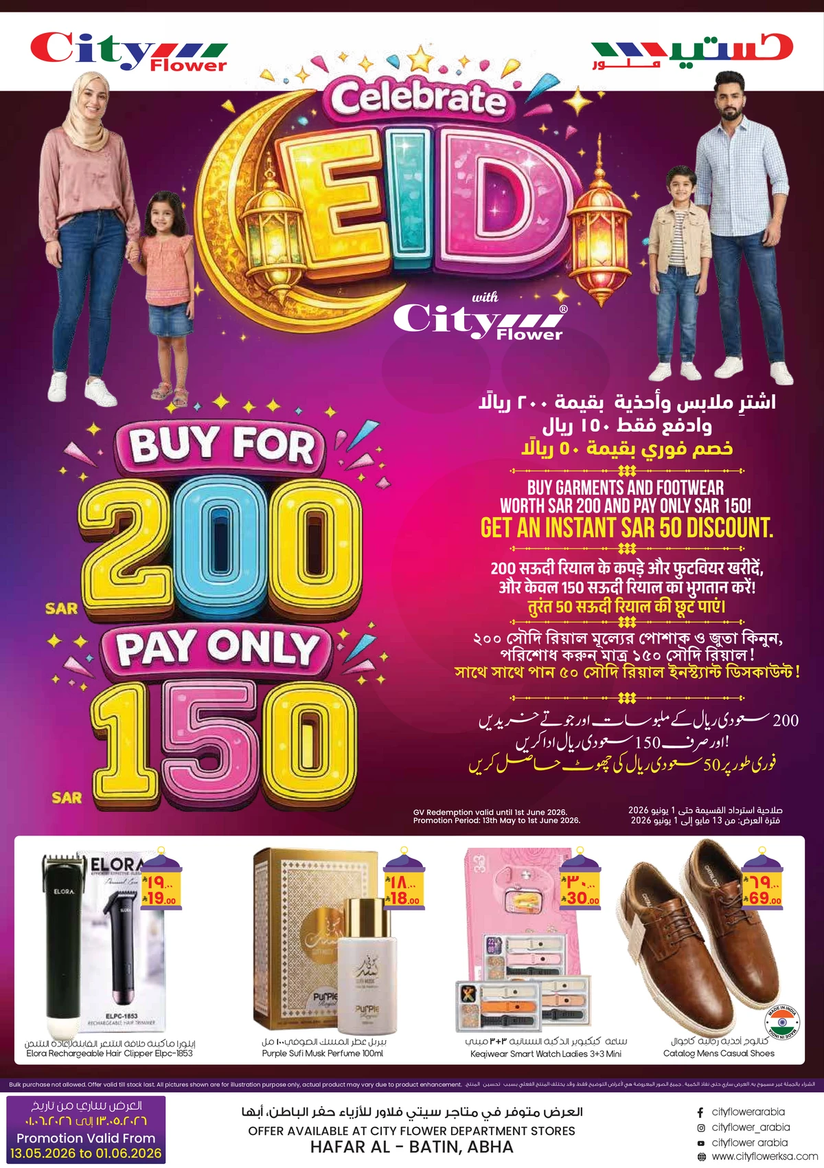 EID DEALS