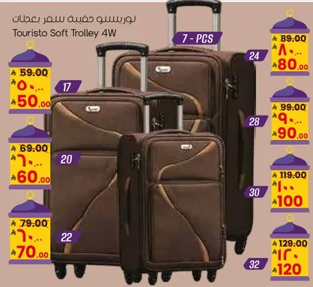 توريسيتو حقيبه سفر بعجلات