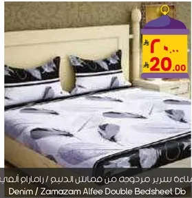 Zamazam Alfee Double Bedsheet made from denim.
