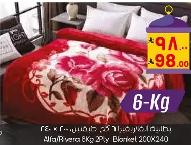 Alfa/Rivera 6Kg 2Ply Blanket 200X240
