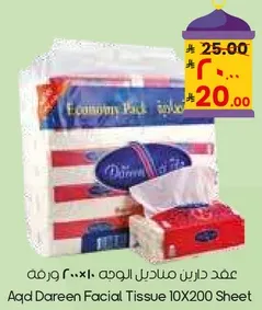 Aqd Dareen Facial Tissue 10X200 Sheet