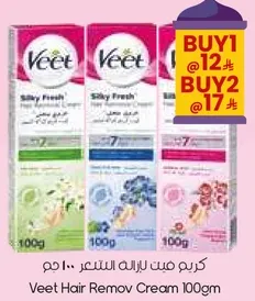 كريم فيت لازاله الشعر 100 جرام