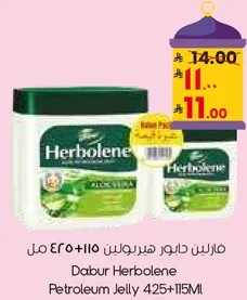 Dabur Herbolean Petroleum Jelly 425+115ml