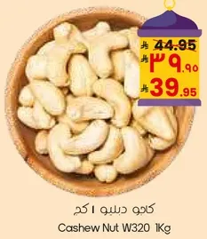 Cashew Nut W320 1Kg