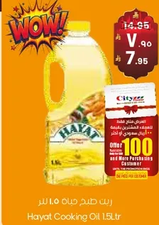 Hayat Cooking Oil 1.5L