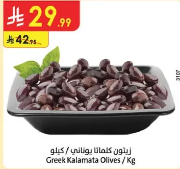 زيتون كلماتا يوناني / كيلو