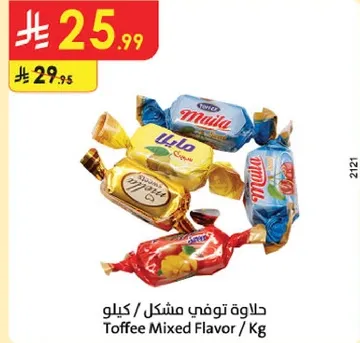 حلاوه توفي مختلطه