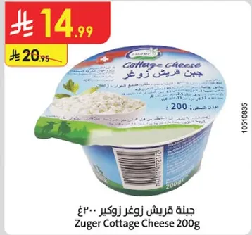 جبنه قريش زوغر 200غ