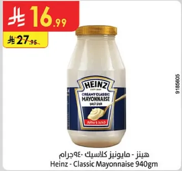 هينز - مايونيز كلاسيك 940جرام