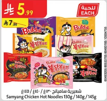 شعريه ساميانج