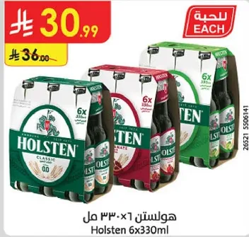 هولستن 6×330 مل