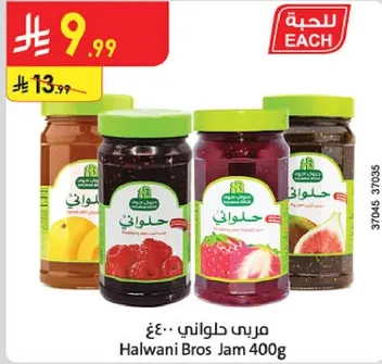 مربي حلواني 400 جرام