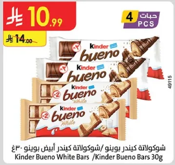 شوكولاته كندر بونو / شوكولاته كندر ايب بونو 30غ
