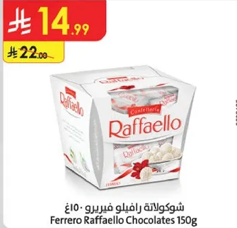 شوكولاته رافايلو فيريرو 150 غرام