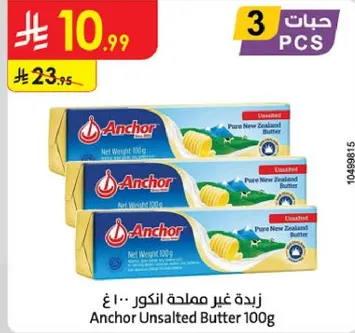 زبده غير مملحه انكور 100 غ