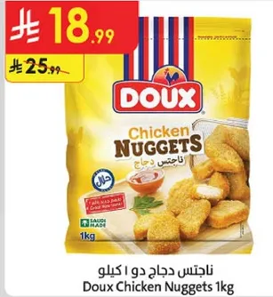 ناجتس دجاج دو 1 كيلو