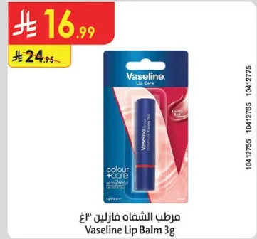 مرطب الشفاه فازلين 3غ
