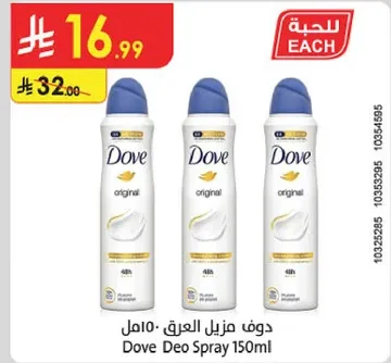 دوف مزيل العرق - عادي
