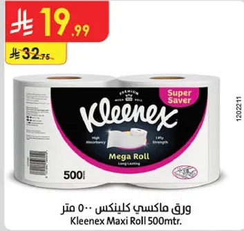 ورق ماكسي كلينكس 500 متر.
