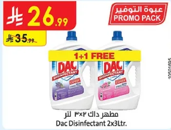 مطهر داك ٢x٣ لتر