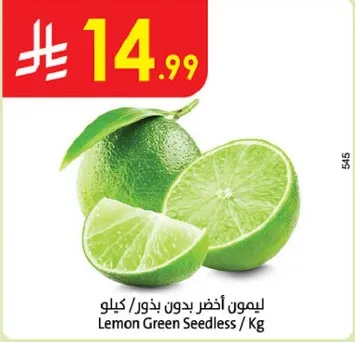ليمون اخضر بدون بذور / كيلو