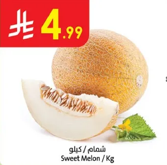 شمام