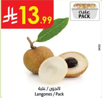 لانجون / علبه