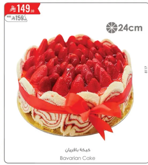 كيكه بافاريه