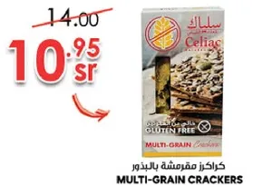 مقرمشات متعدده الحبوب، خاليه من الجلوتين.