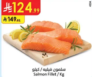 سلمون فيليه / كيلوا