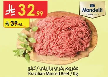 مفروم لحم بقري برازيلي / كيلو