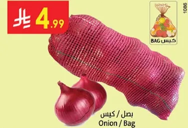 بصل / كيس