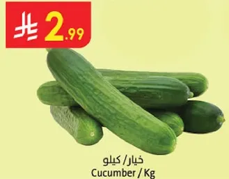 خيار