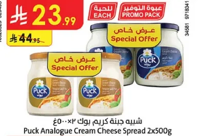 جبنه كريمه بوك ٢×٥٠٠غ