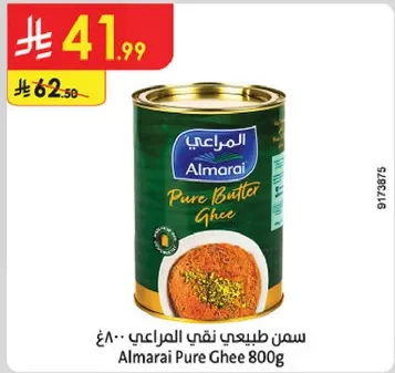 سمن طبيعي نقي المراعي ٨٠٠غ