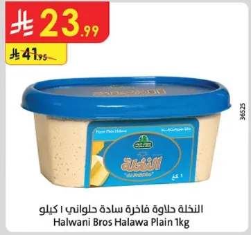 حلاوه ساده فاخره حلاواني 1 كيلوجرام