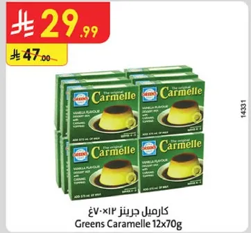 كريم كراميل جريينز 12×70 غ - مزيج بودينغ بنكهه الفانيليا.