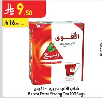 شاي الاقصي ربيع 100 كيس