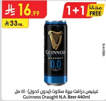 غينيس درافت بيره ستاوت (بدون كحول) 440 مل