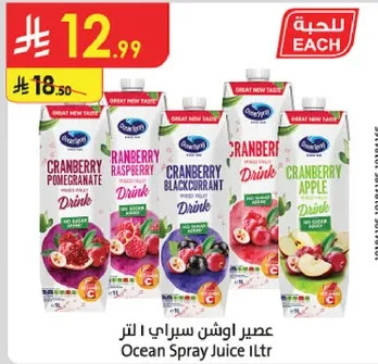 عصير اوشن سبراني 1 لتر