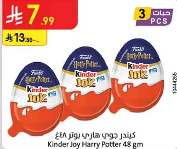 كنيدر جوي هاري بوتر 48غ