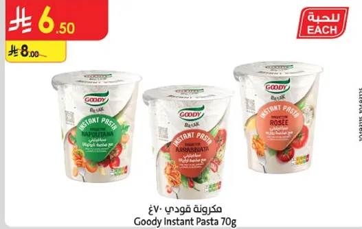 مكرونه قودي 70غ